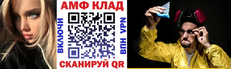 Амфетамин VHQ Купить Инсар