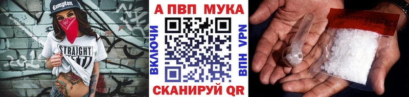 Alpha-PVP Crystall  Купить где  Инсар 