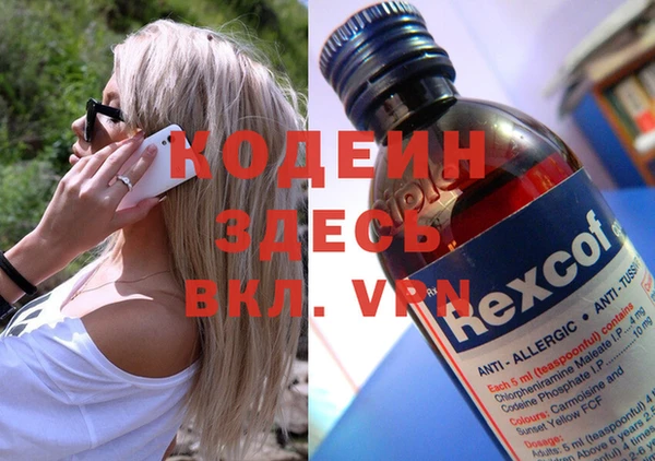 мефедрон Каменск-Шахтинский