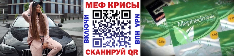 МЕФ 4 MMC  Купить  Инсар 