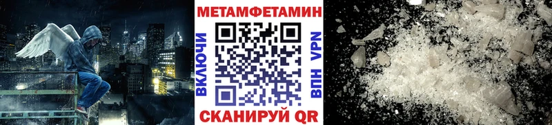 МЕТАМФЕТАМИН мет  Купить где  Инсар 